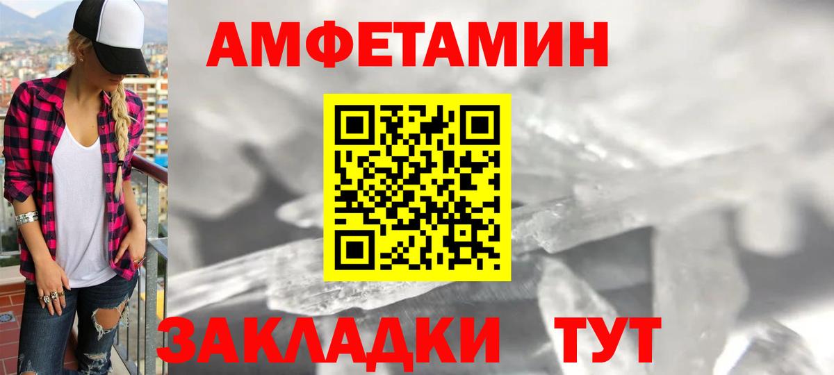 АМФ  Вход с VPN  Михайловка  АМФЕТАМИН Розовый 