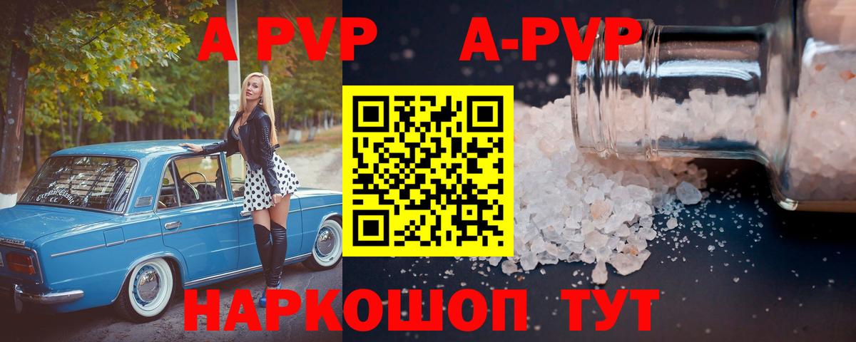 А ПВП мука Михайловка