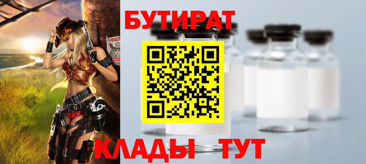 Бутират оксана  Вход с VPN  Михайловка 