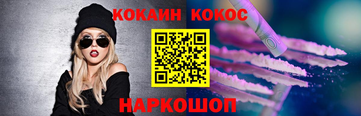 КОКАИН FishScale Михайловка