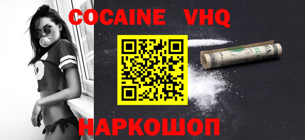 Cocaine 98%  Cocaine  Михайловка  Вход с VPN 