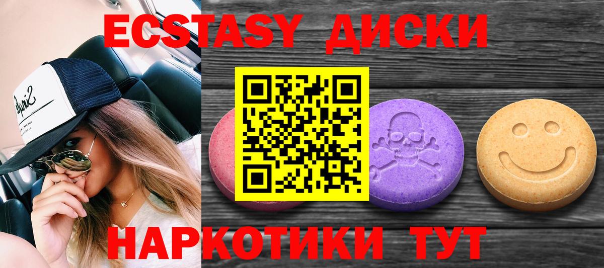 дарнет шоп  ЭКСТАЗИ 99%  Вход с VPN  Михайловка 