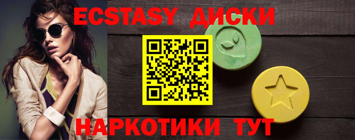 ЭКСТАЗИ Punisher Михайловка