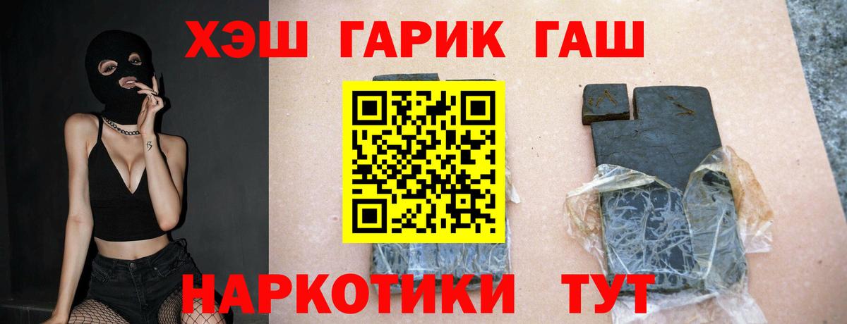 ГАШ hashish Михайловка