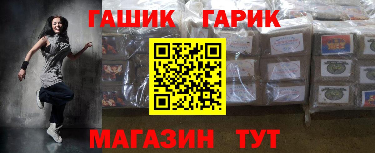 Михайловка  ГАШ  Вход с VPN  ГАШ гарик 