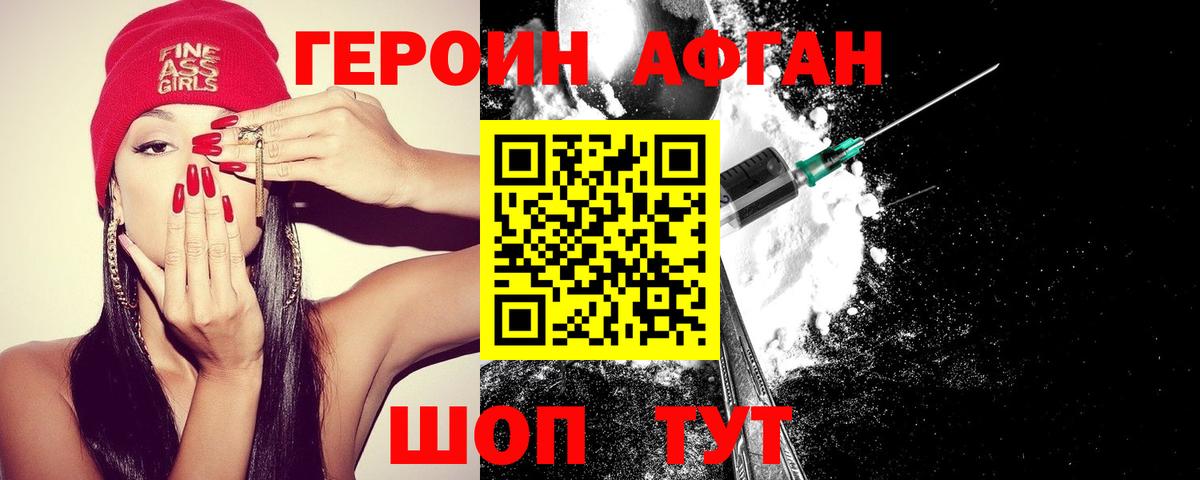 ГЕРОИН VHQ Михайловка