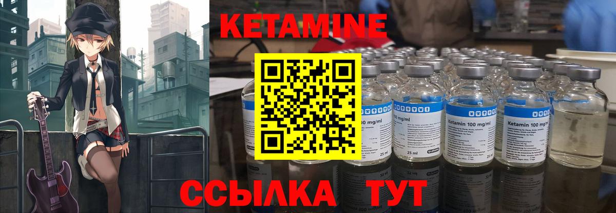 Кетамин ketamine  Вход с VPN  Михайловка 