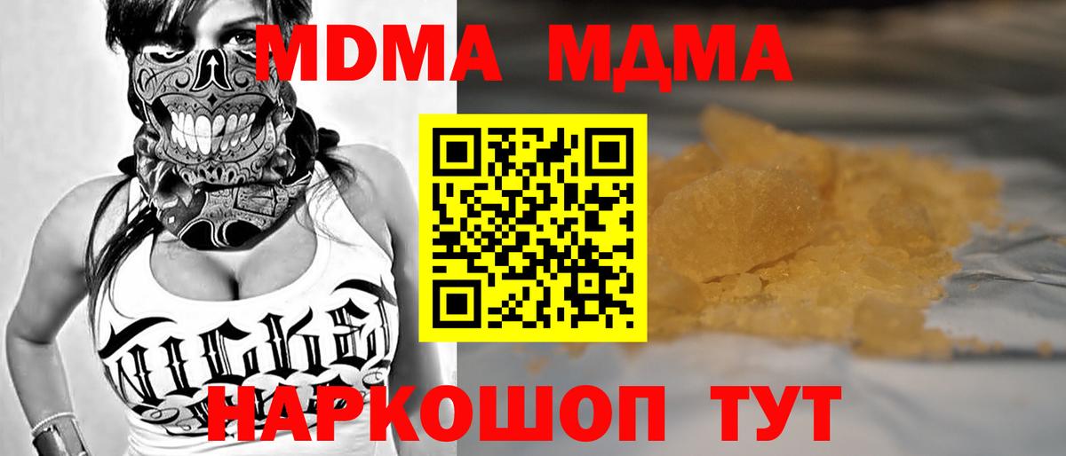 МДМА  MDMA кристаллы  Михайловка  Вход с VPN  МДМА молли 