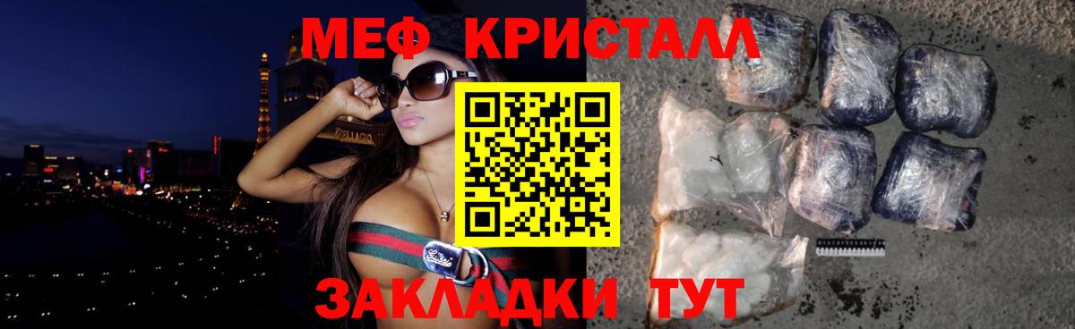 Михайловка  Меф мяу мяу  МЕФ  Вход с VPN 