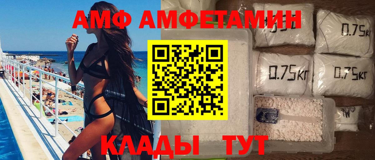МЕТАМФЕТАМИН кристалл Михайловка
