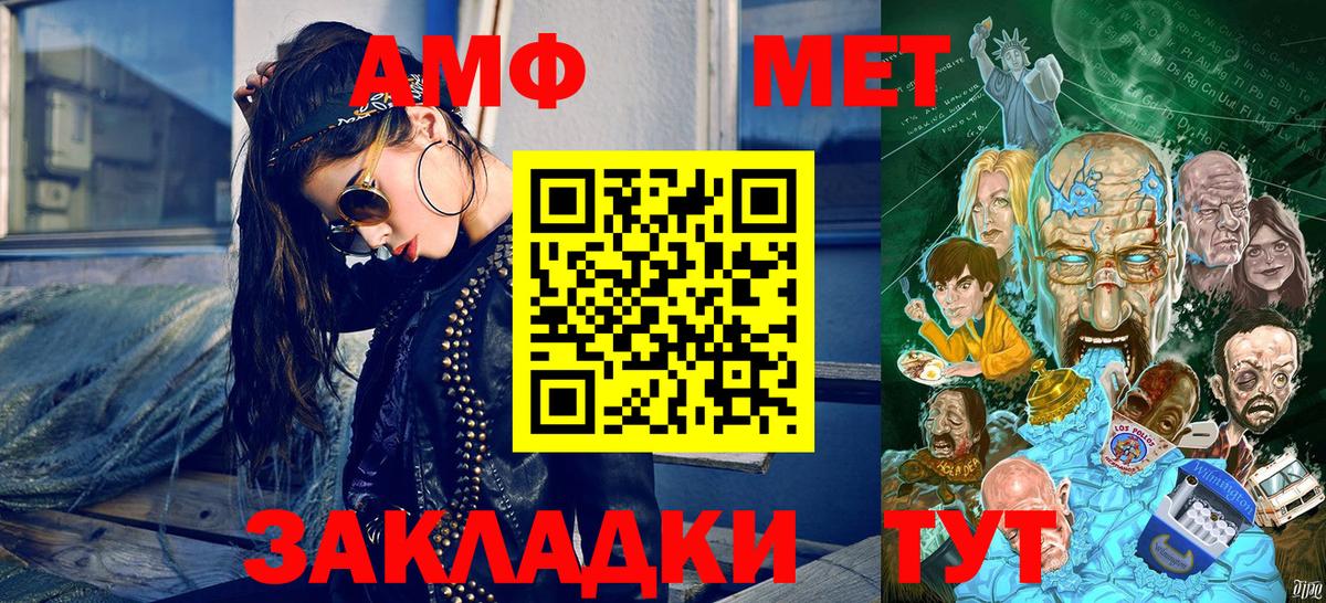 Первитин Декстрометамфетамин 99.9%  Вход с VPN  МЕТАМФЕТАМИН  Михайловка 