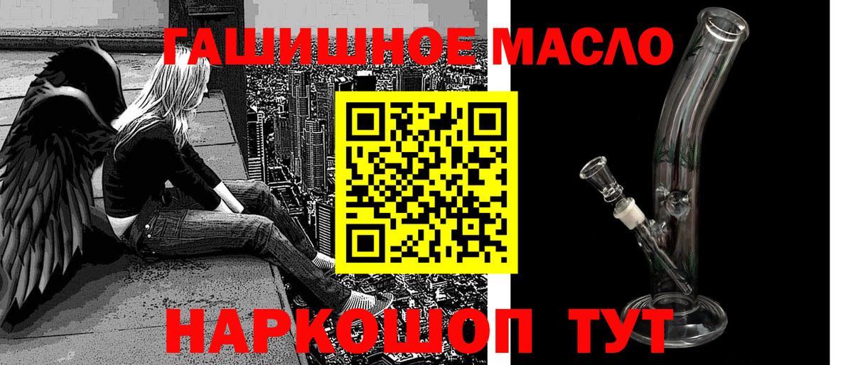 ТГК THC oil Михайловка