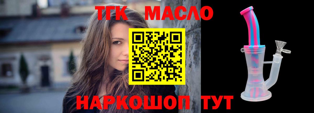 Дистиллят ТГК вейп с тгк  Вход с VPN  Дистиллят ТГК гашишное масло  Михайловка 