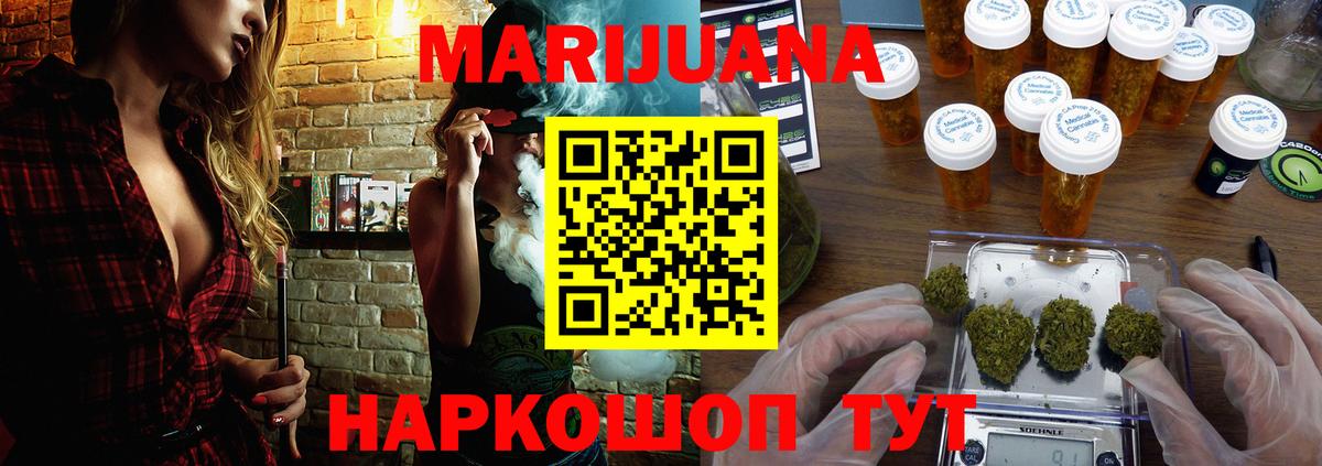 МАРИХУАНА конопля  Шишки марихуана план  Марихуана OG Kush  Вход с VPN  Бошки марихуана марихуана  Михайловка 